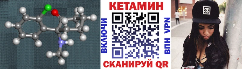 Кетамин VHQ  где купить наркотик  mega ONION  Грязи 