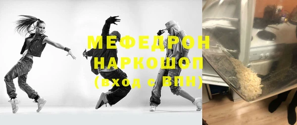 мефедрон Бородино