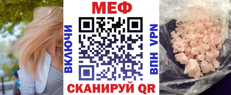 купить наркотик  Грязи  Мефедрон 4 MMC 