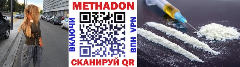 Метадон белоснежный  kraken вход  Грязи 