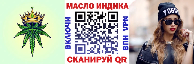 ТГК THC oil Грязи